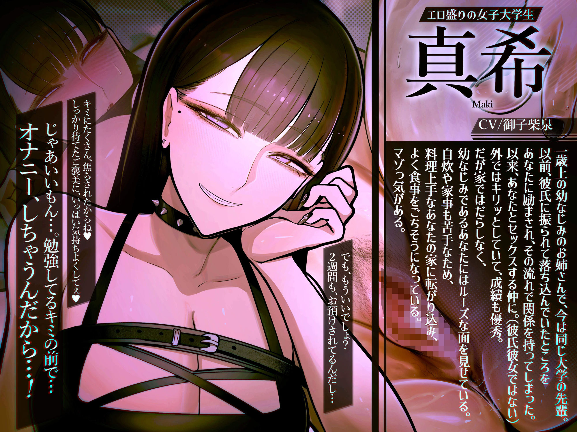 ◇台詞付きイラスト特典37枚/添い寝トラック付き◇先輩の’欲しがり’マゾま●こを焦らしてみた。【低音×マゾ女×焦らし】 サンプル2ページ目