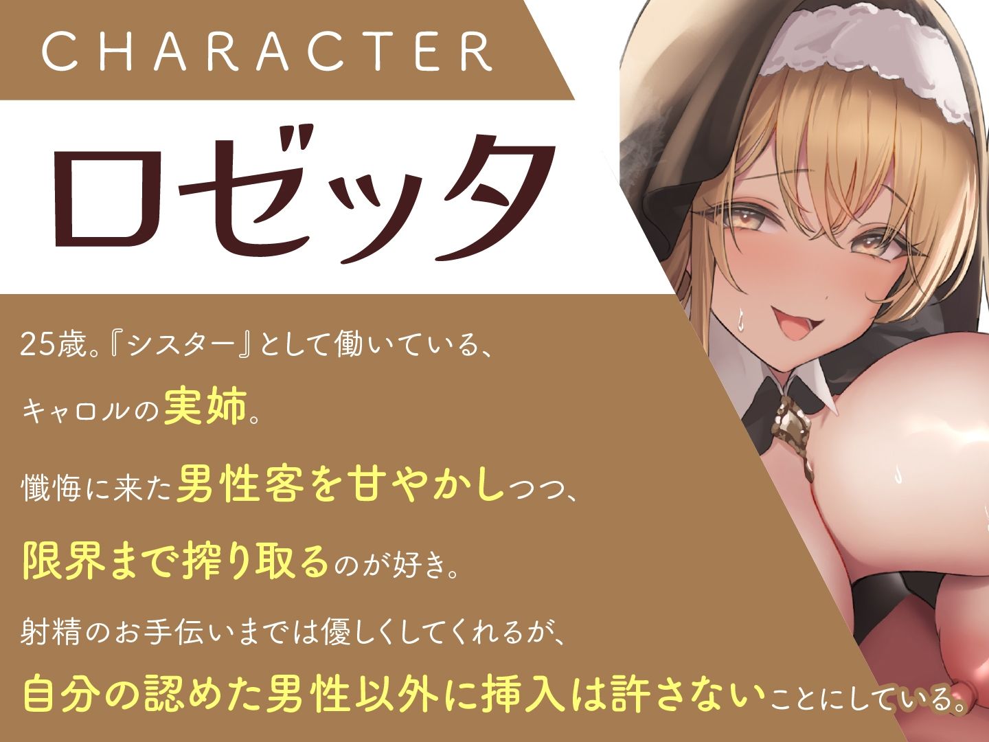 肉欲の懺悔室〜あなたの罪をいっぱい出してね〜 サンプル2ページ目