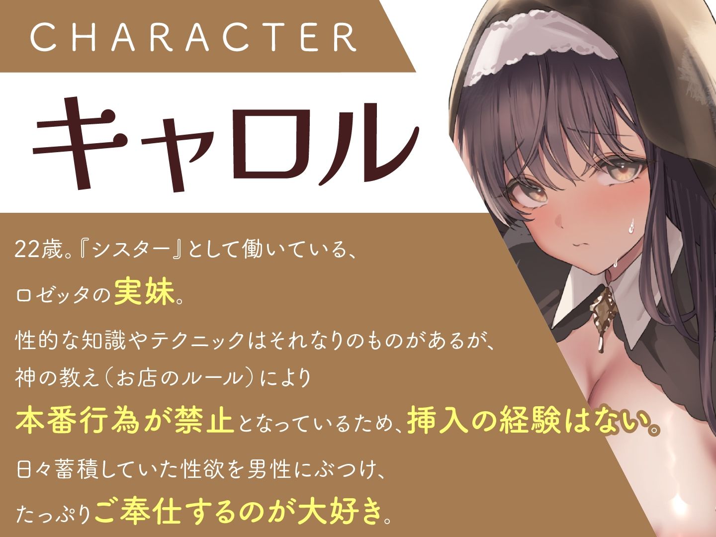 肉欲の懺悔室〜あなたの罪をいっぱい出してね〜 サンプル3ページ目