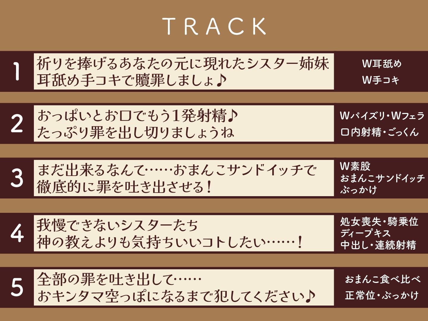 肉欲の懺悔室〜あなたの罪をいっぱい出してね〜 サンプル5ページ目