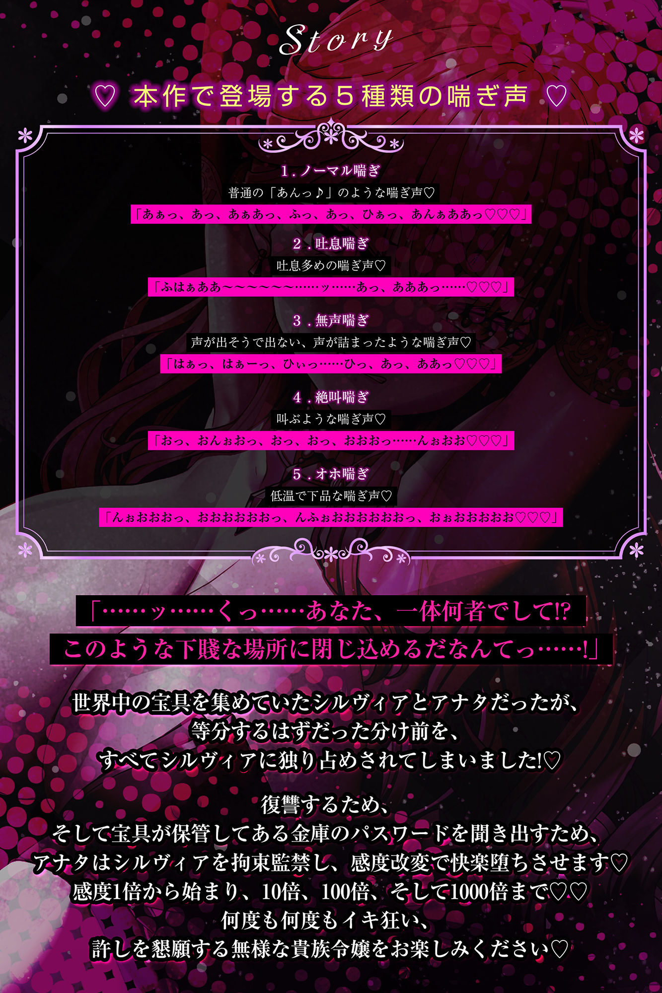 【5種の喘ぎ】悪役令嬢×感度改変 〜男嫌いの傲慢処女を指パッチンでイクほどの感度にしてチ●ポ堕ちさせる〜 サンプル3ページ目