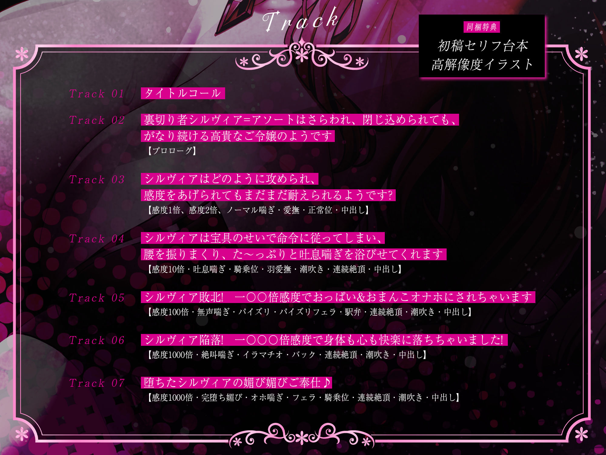 【5種の喘ぎ】悪役令嬢×感度改変 〜男嫌いの傲慢処女を指パッチンでイクほどの感度にしてチ●ポ堕ちさせる〜 サンプル4ページ目