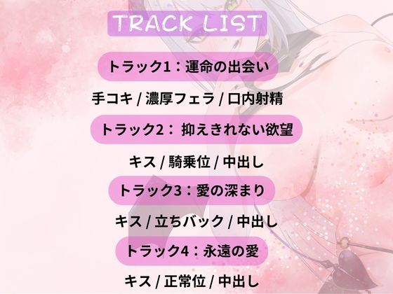 甘美なる誘惑の果実 サキュバステレサが見つけた真実の愛 サンプル3ページ目