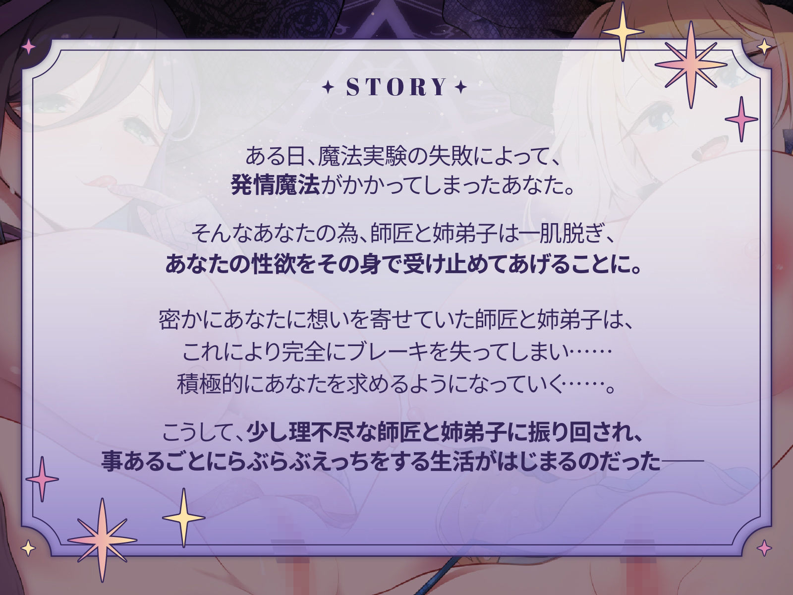 少し理不尽な魔女の師匠と姉弟子に振り回され、事あるごとにらぶらぶえっちする話 サンプル1ページ目