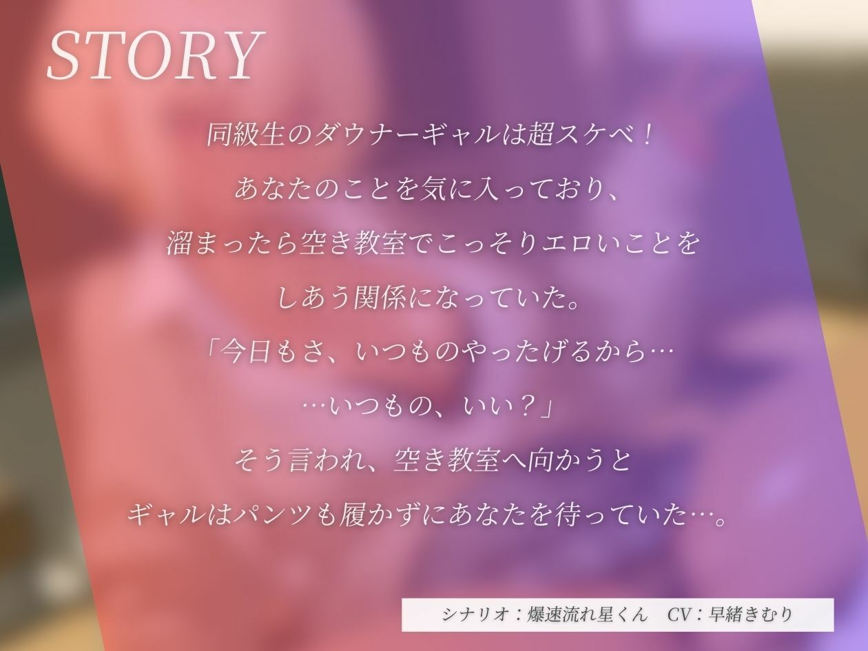 見返りにエロいことを要求してくるスケベなダウナーギャル【KU100】 サンプル1ページ目