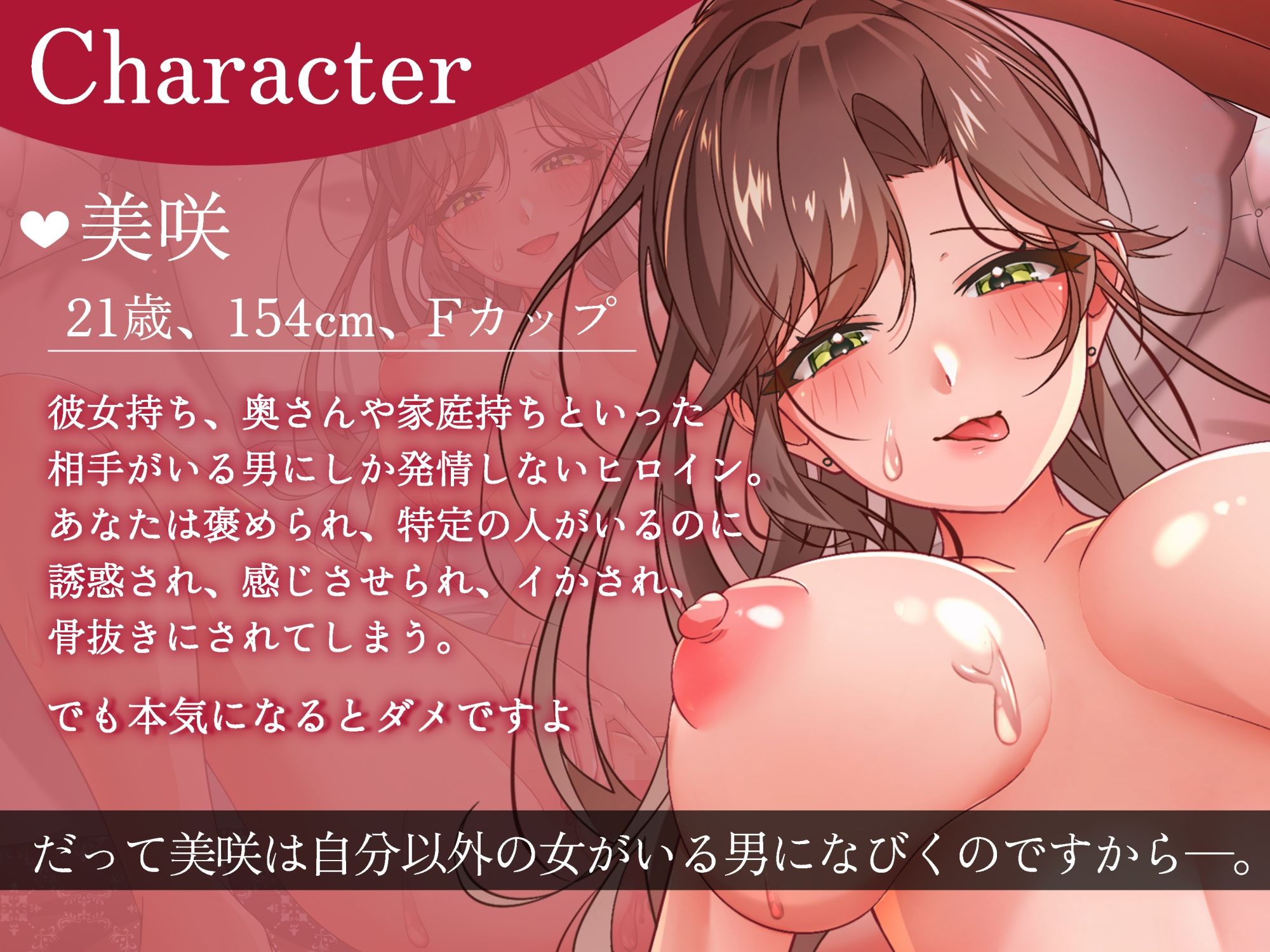 強奪ラブ〜人の男を寝取るのが生きがいの淫乱女子大生〜 サンプル2ページ目