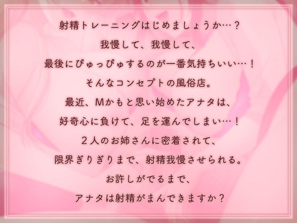 限界射精トレーニング♪お射精は一回だけ！？〜気持ちいおもらししましょうね？〜 サンプル1ページ目