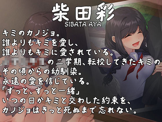 キミのカノジョの穢し方〜乗っ取られ寝取られた恋人をそれでもキミは愛せますか〜（バイノーラル憑依音声） サンプル2ページ目