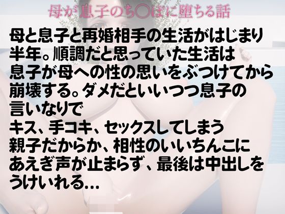 寝取りにハマる サンプル1ページ目