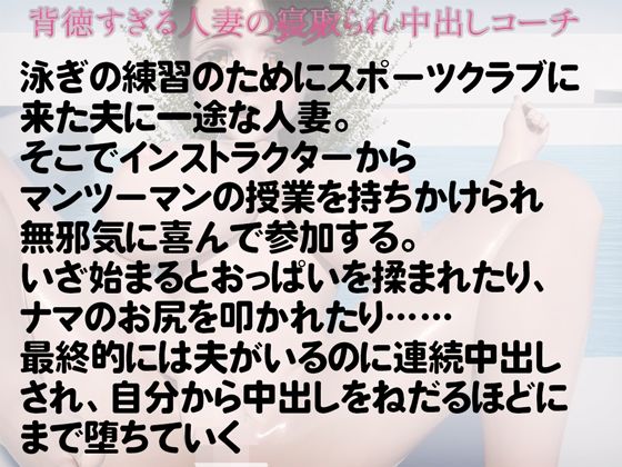 寝取りにハマる サンプル2ページ目