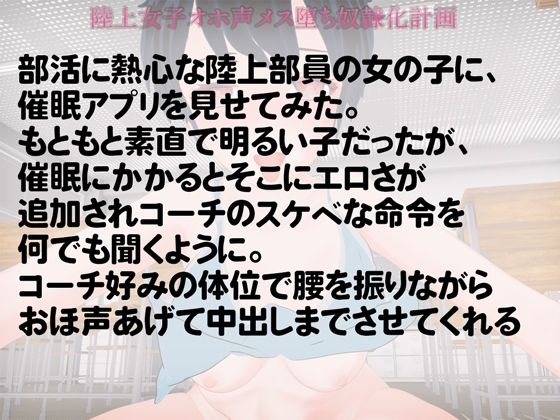 スポーツ女子を堕とす サンプル1ページ目