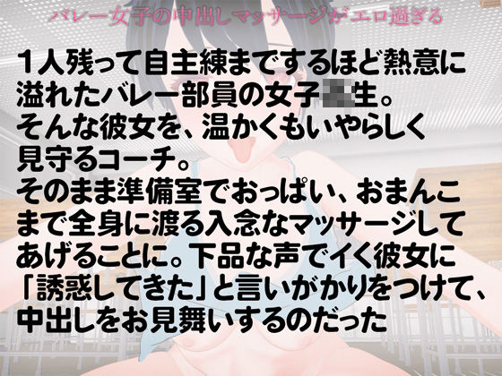 スポーツ女子を堕とす サンプル2ページ目