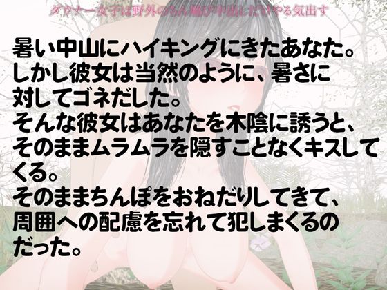野外シチュに興奮する サンプル3ページ目