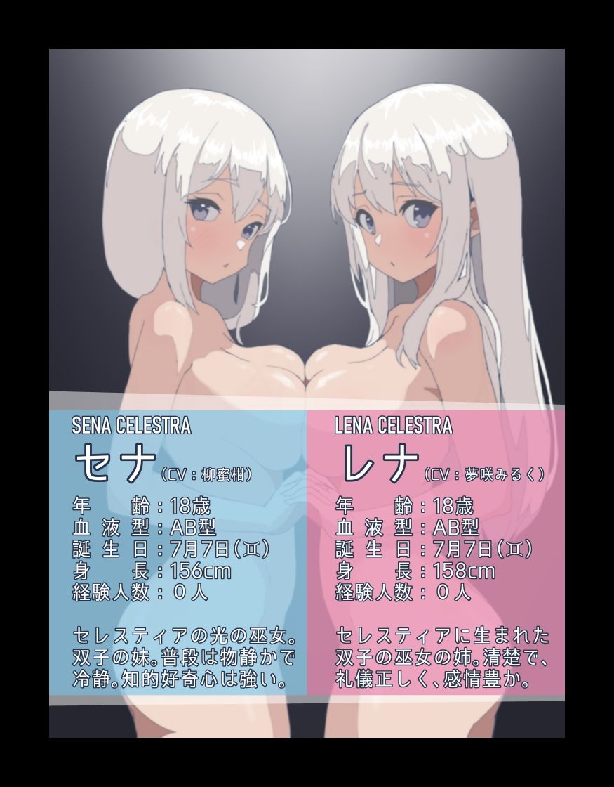 異世界ハーレムNTR〜光の勇者と双子の巫女〜 サンプル1ページ目