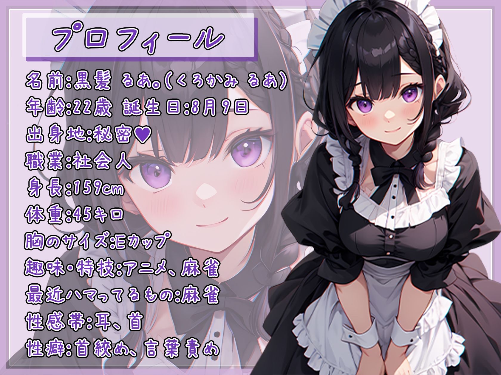 【オナニー】大人気YouTuber！黒髪るあ。「ピンクのおもちゃでオナニー」【黒髪るあ。】 サンプル1ページ目
