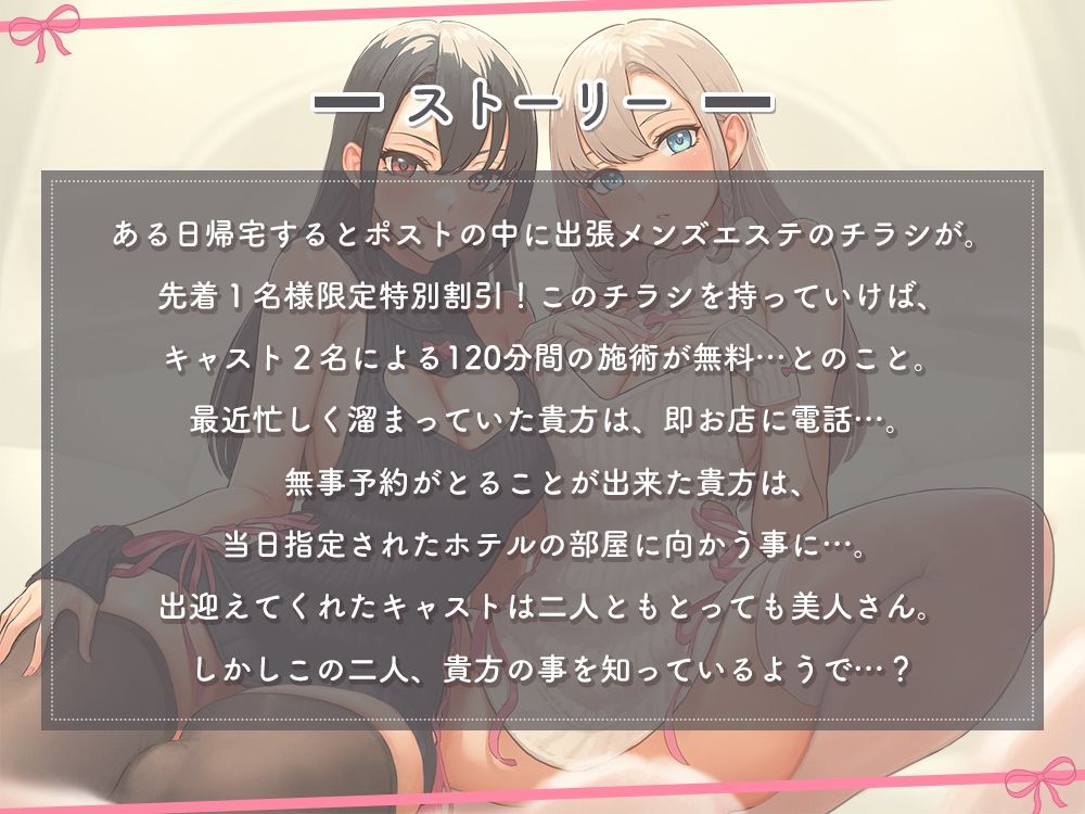 初恋のお兄さん（アナタ）をオトす誘惑メンエスごっこ♪ 〜アナタが理性崩壊してお射精おねだりしちゃうまで〜 サンプル1ページ目