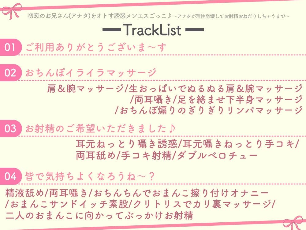 初恋のお兄さん（アナタ）をオトす誘惑メンエスごっこ♪ 〜アナタが理性崩壊してお射精おねだりしちゃうまで〜 サンプル4ページ目