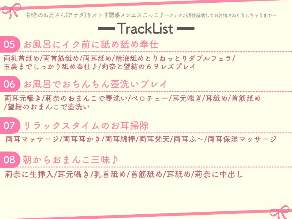 初恋のお兄さん（アナタ）をオトす誘惑メンエスごっこ♪ 〜アナタが理性崩壊してお射精おねだりしちゃうまで〜 サンプル5ページ目