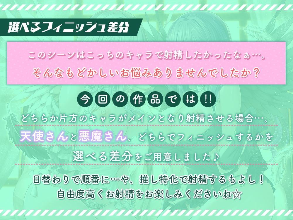 【選べるフィニッシュ差分】貴方の中の天使と悪魔が’超密着ゼロ距離’で 汎用性抜群のシチュ別お射精サポート♪【汎用性抜群オナサポ素材付き】 サンプル2ページ目