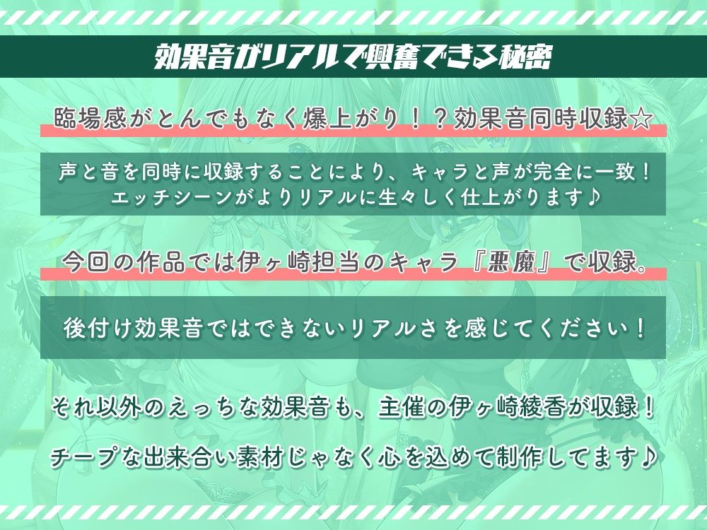 【選べるフィニッシュ差分】貴方の中の天使と悪魔が’超密着ゼロ距離’で 汎用性抜群のシチュ別お射精サポート♪【汎用性抜群オナサポ素材付き】 サンプル3ページ目