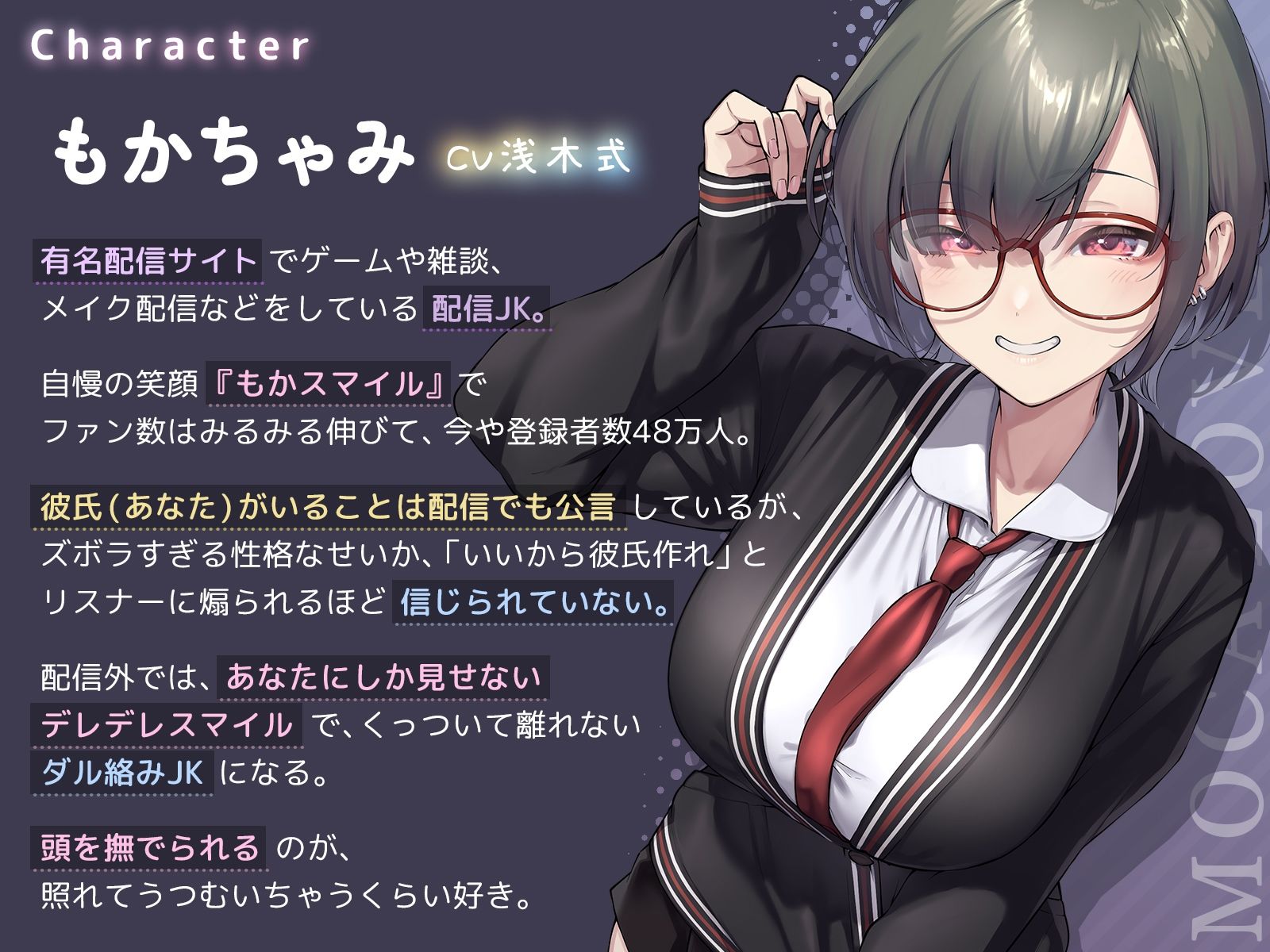 もかラブReaL！！ 〜配信JKもかちゃみ、可愛さ加速中♪ 一晩だけでキス100回超よゆー甘々バカップル♪ 寒い日は配信以外ずっと抱っこ魔、彼限‘生喘ぎ’エッチ♪〜 サンプル3ページ目