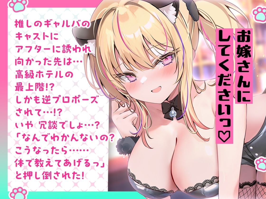 一途ギャルの純愛セックスプロポーズ サンプル1ページ目