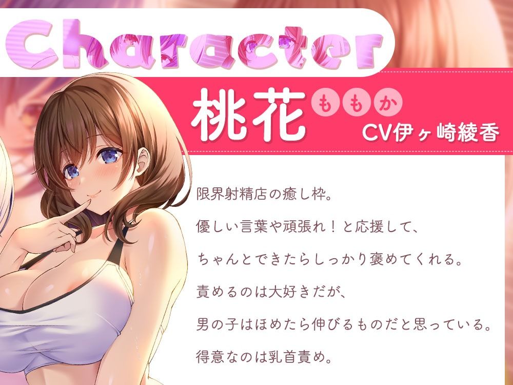 限界まで精液搾取！？〜いっぱい射精できるようにトレーニングしましょう？〜 サンプル3ページ目