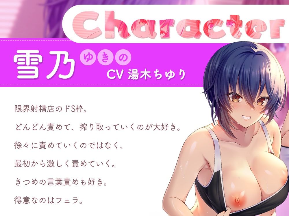 限界まで精液搾取！？〜いっぱい射精できるようにトレーニングしましょう？〜 サンプル4ページ目