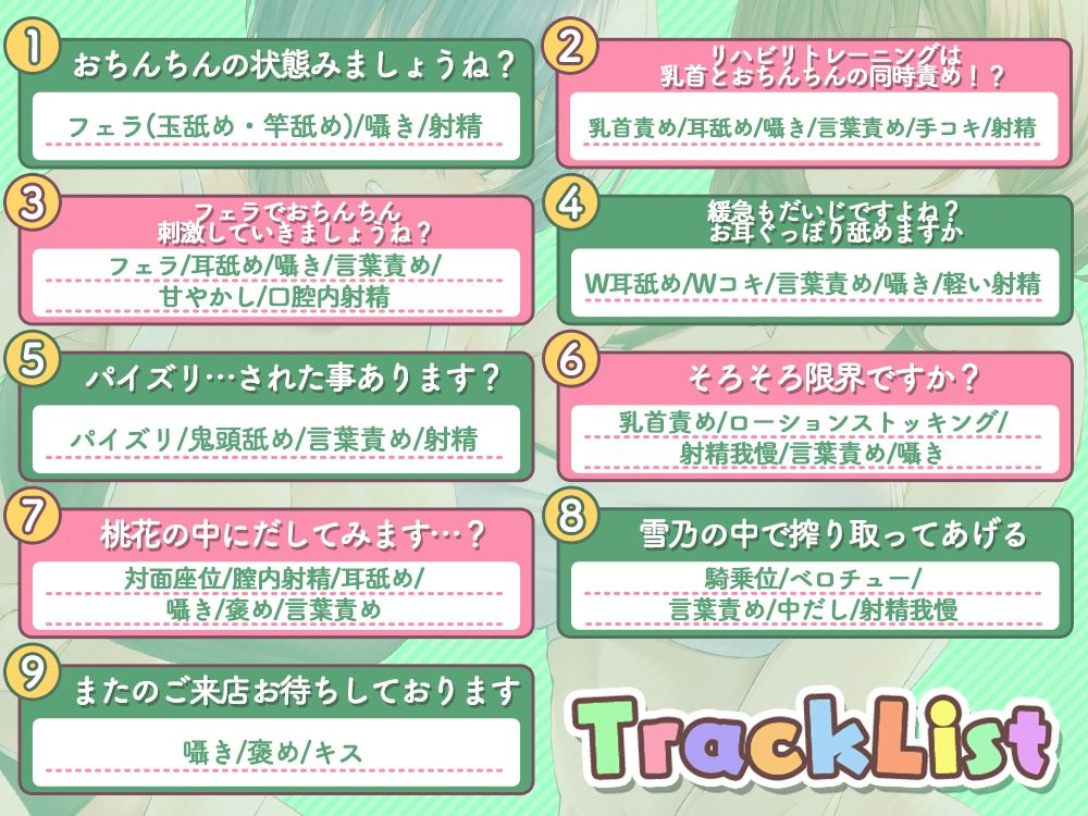 限界まで精液搾取！？〜いっぱい射精できるようにトレーニングしましょう？〜 サンプル5ページ目