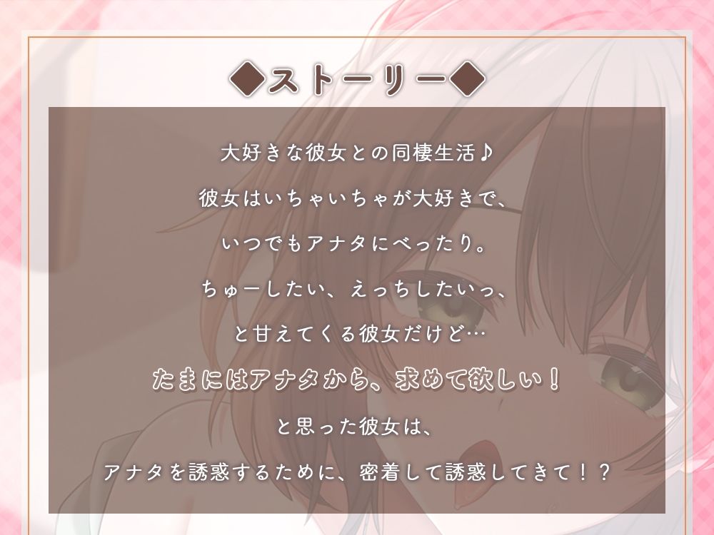 【密着多め】キスが大好きな彼女に、いちゃいちゃ甘えられて、お口も耳も身体も舐めとかされる休日♪ サンプル1ページ目