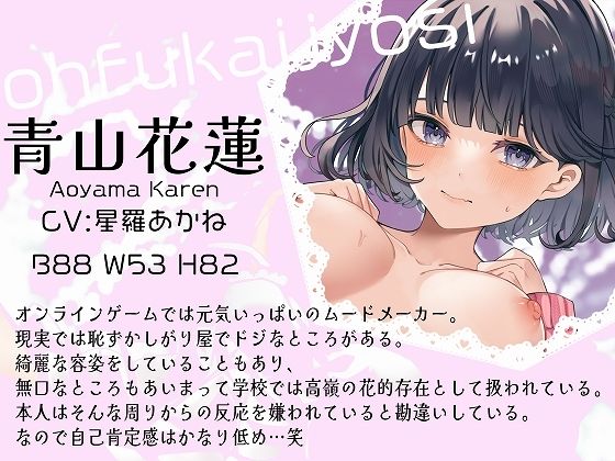 自己肯定感低めの関西女子とオフ会で恋人セックス サンプル2ページ目