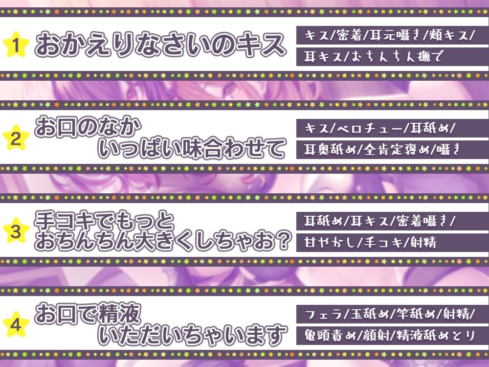 居候双子サキュバスは大好きなご主人様を全肯定甘やかし♪〜両耳密着ご奉仕プレイで癒しのお射精性活〜 サンプル3ページ目