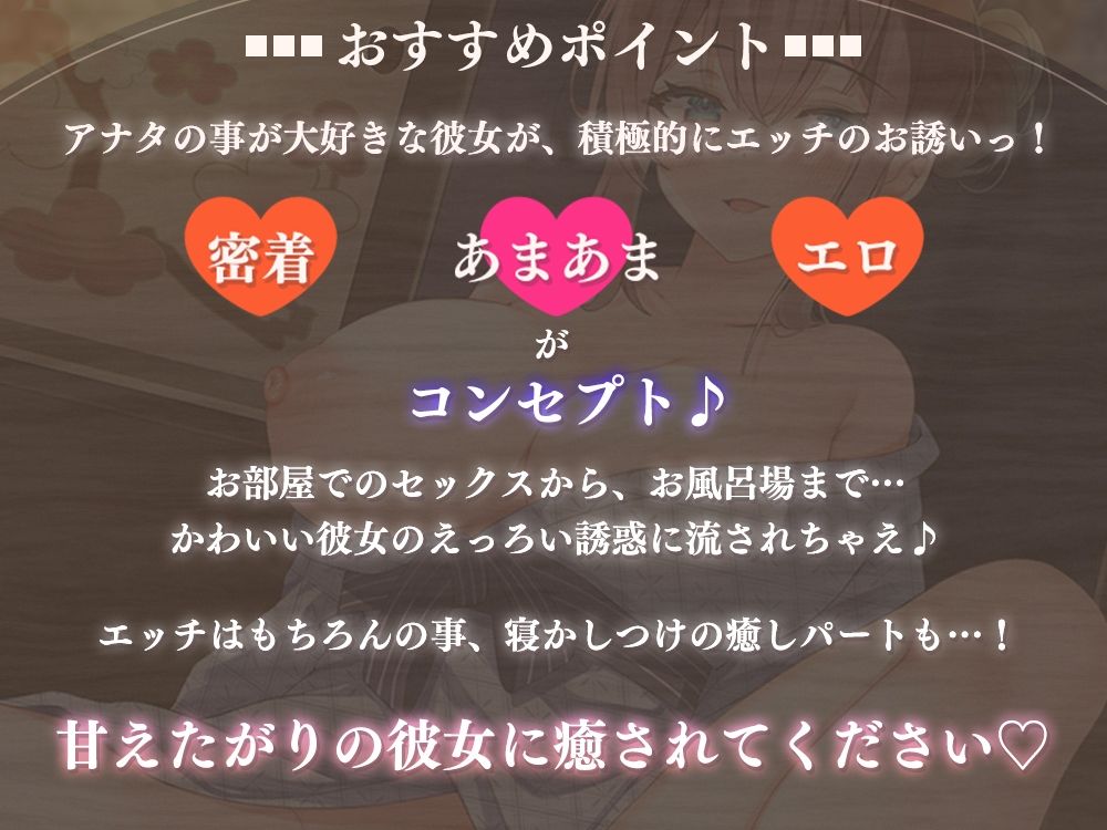 密着しながら何度も精液を搾り取られちゃう♪アナタの事が大好きな彼女といちゃラブセックス旅行 サンプル2ページ目