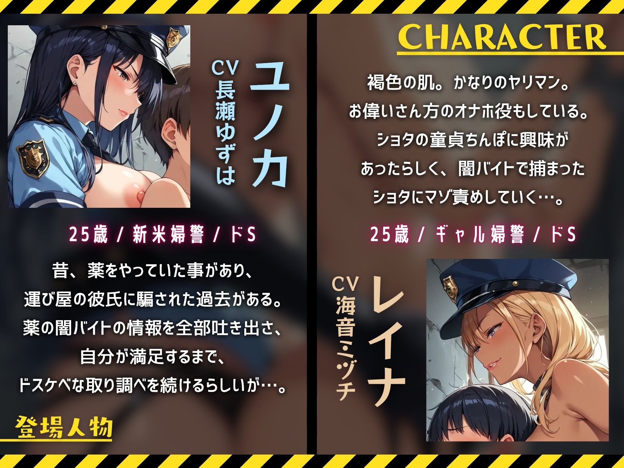 ドSな婦警様のショタ取り調べ〜闇バイトよりもドスケベ婦警に沼る2人のショタ〜【ドM向け】【KU100】 サンプル2ページ目