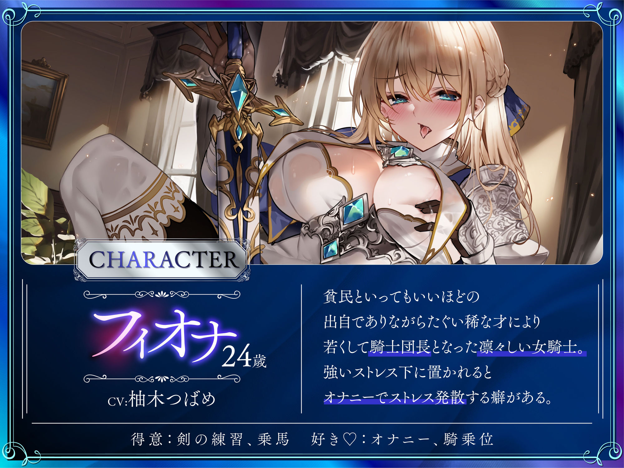 【オホ声】性欲つよつよドスケベ女騎士の生ディルドち○ぽになった騎士見習いの僕 サンプル1ページ目