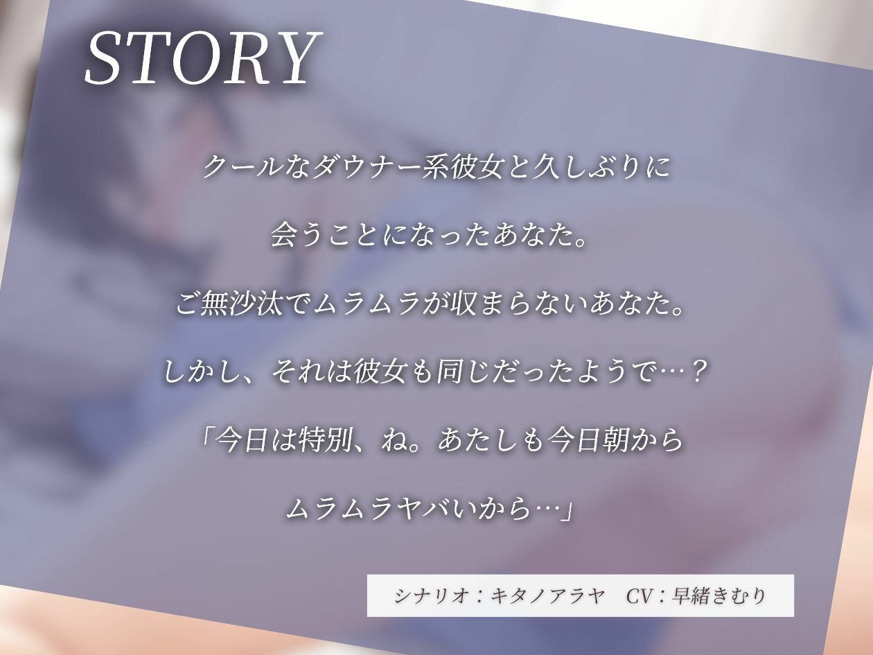 クールなダウナー系彼女に搾り取られる【KU100】 サンプル1ページ目