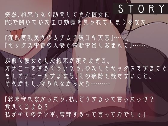 俺の射精を管理したがるダウナー系彼女の耳舐め＆淫語責めオナサポでねっとり寸止め サンプル1ページ目