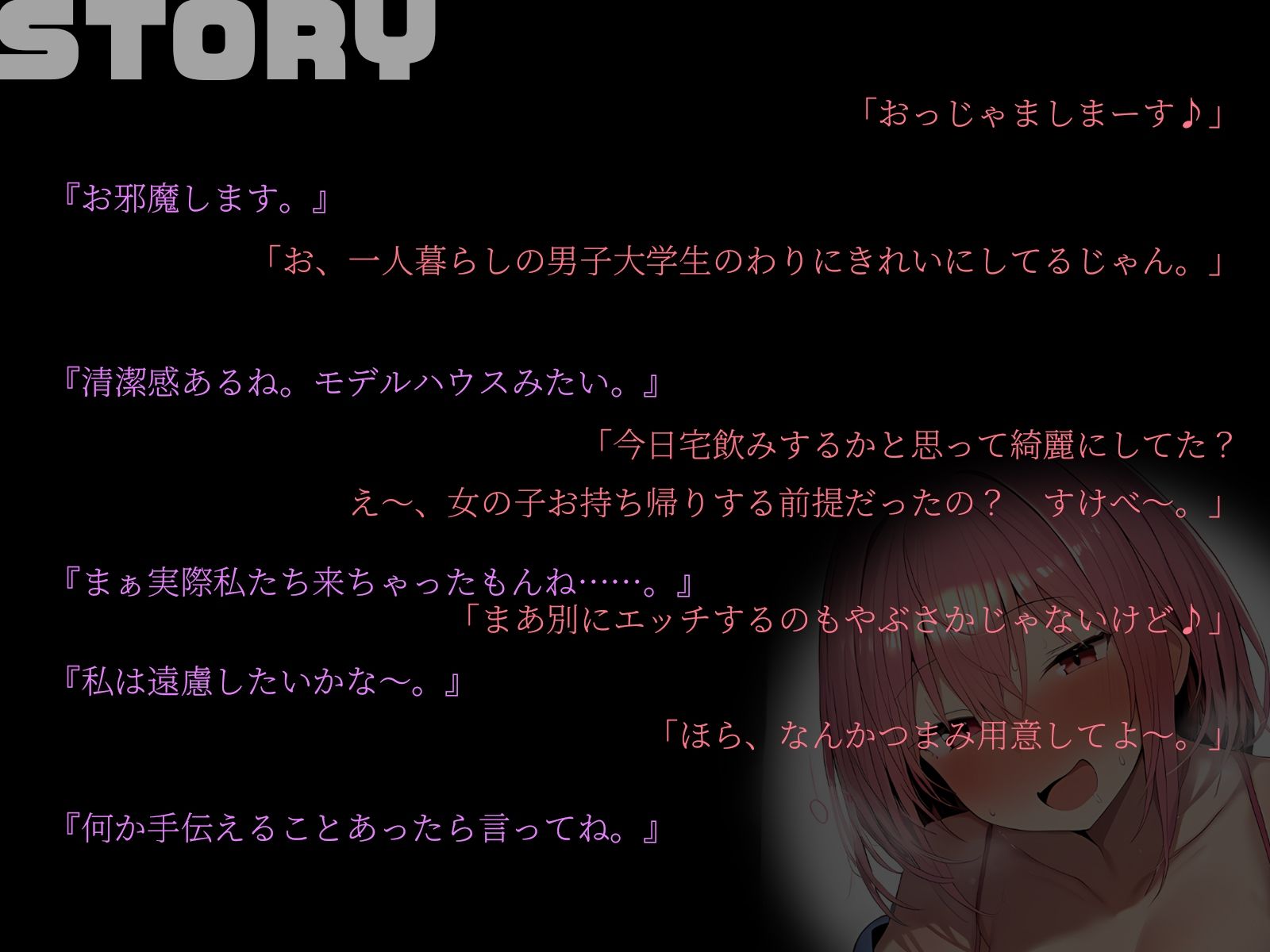 【KU100】えっちしないとか言いつつ、宅飲みからの結局3P大乱交♪ サンプル2ページ目