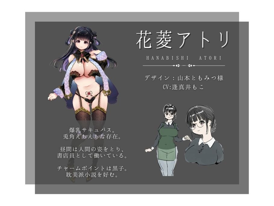 【花菱奇譚】潮騒 サンプル1ページ目