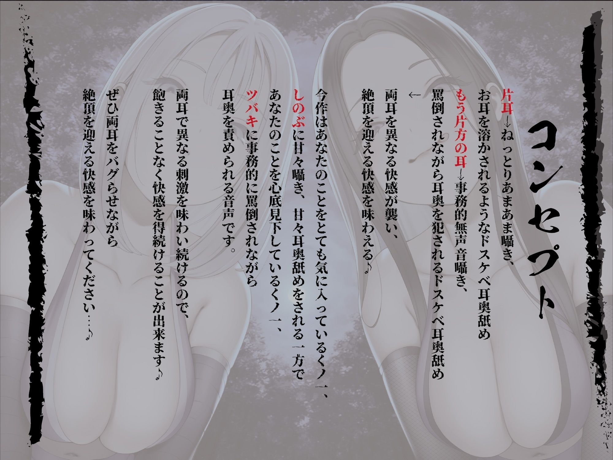 【全編ぐぽぐぽ両耳奥舐め】お耳がバグるまで出られない忍びの森〜忍びの森に迷い込んでしまったあなたがドスケベWくノ一にぐっぽり耳穴調教される日常〜 サンプル1ページ目