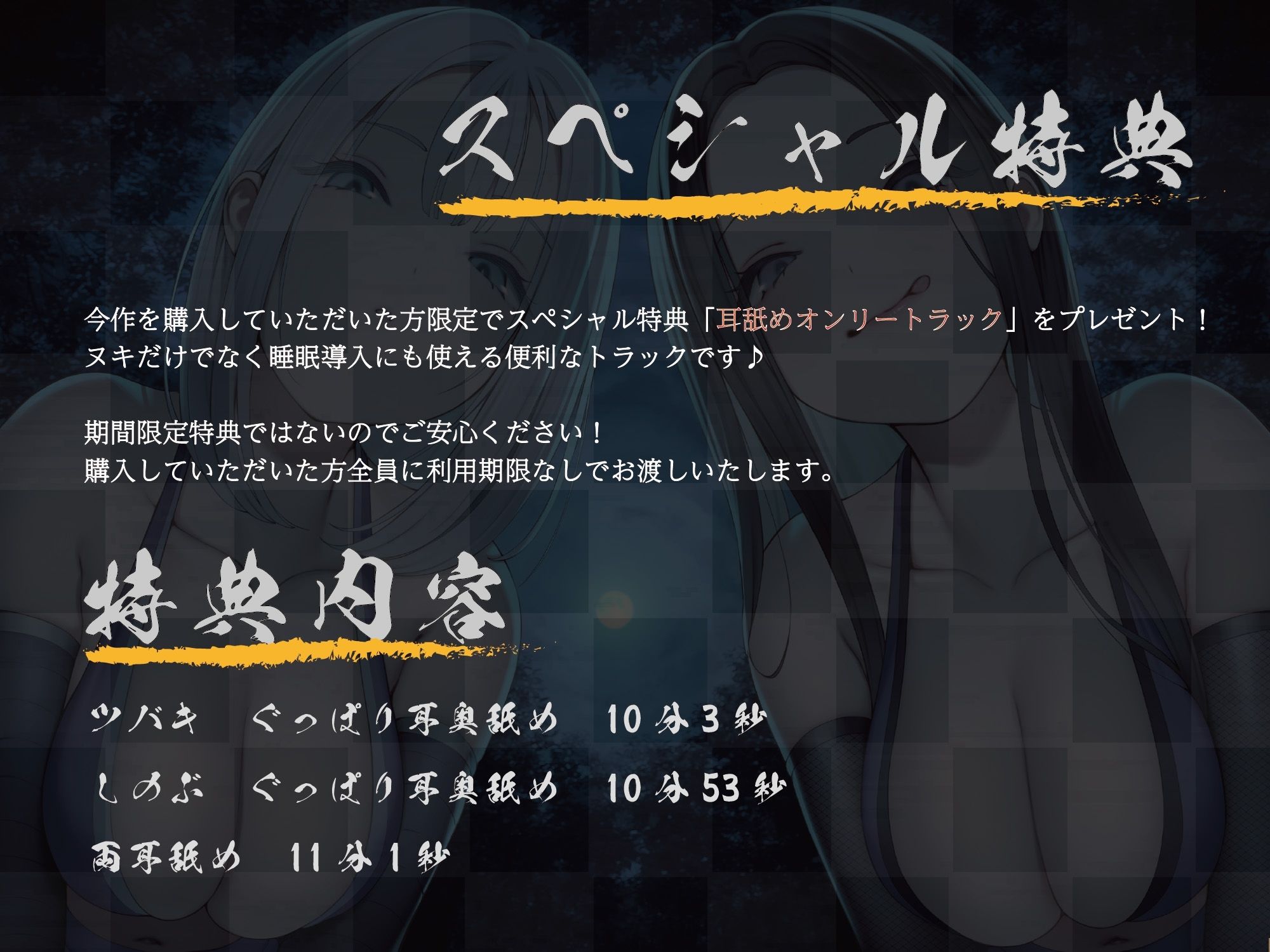 【全編ぐぽぐぽ両耳奥舐め】お耳がバグるまで出られない忍びの森〜忍びの森に迷い込んでしまったあなたがドスケベWくノ一にぐっぽり耳穴調教される日常〜 サンプル2ページ目