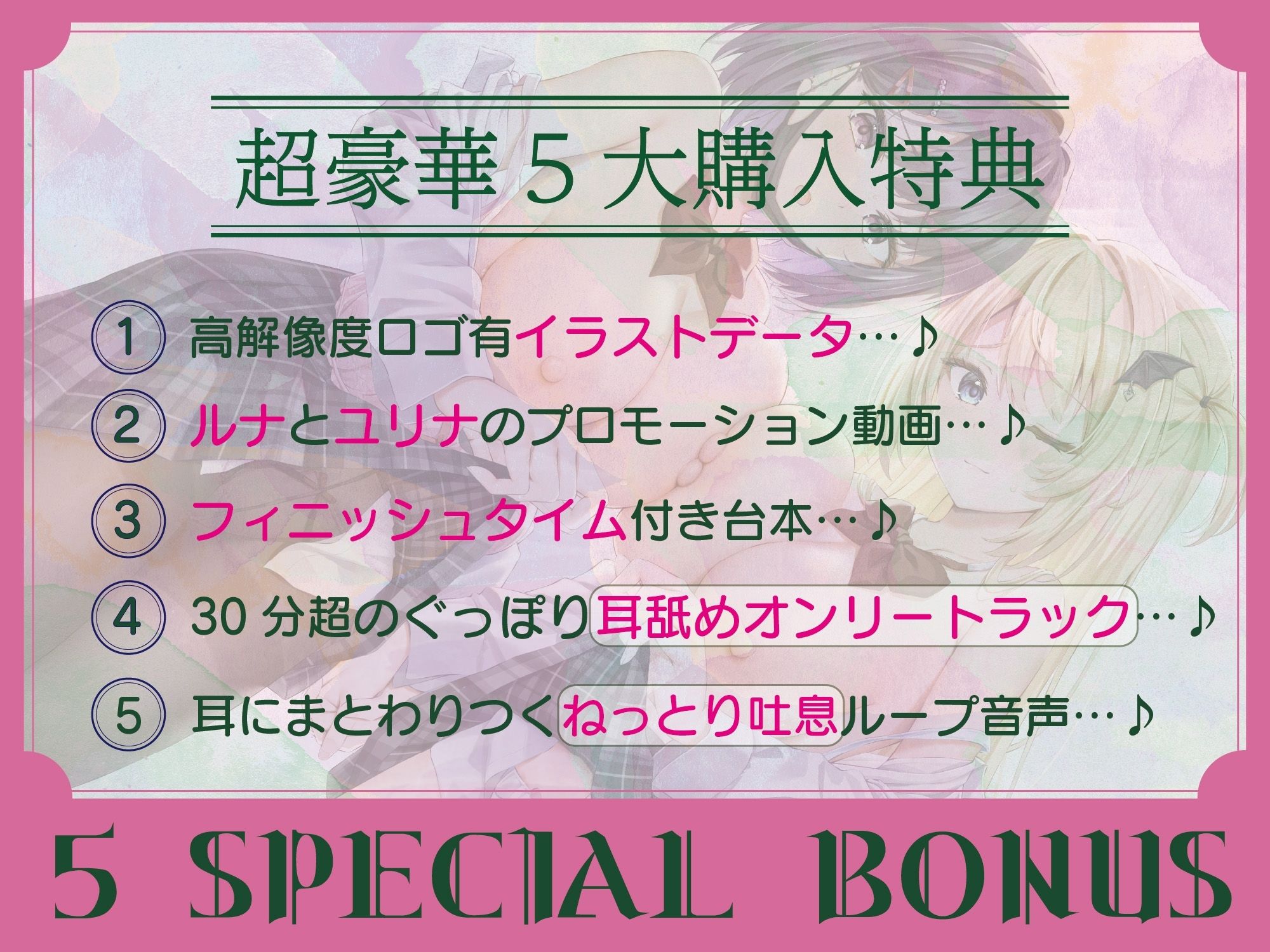 豪華5大特典付き【全編ねっとり両耳吐息責め】好感度MAXのメンヘラダウナーJKとドスケベ媚び媚びメス◯キによる密着吐息責め♪〜お耳がバグるまで射精を煽られる毎日〜 サンプル1ページ目