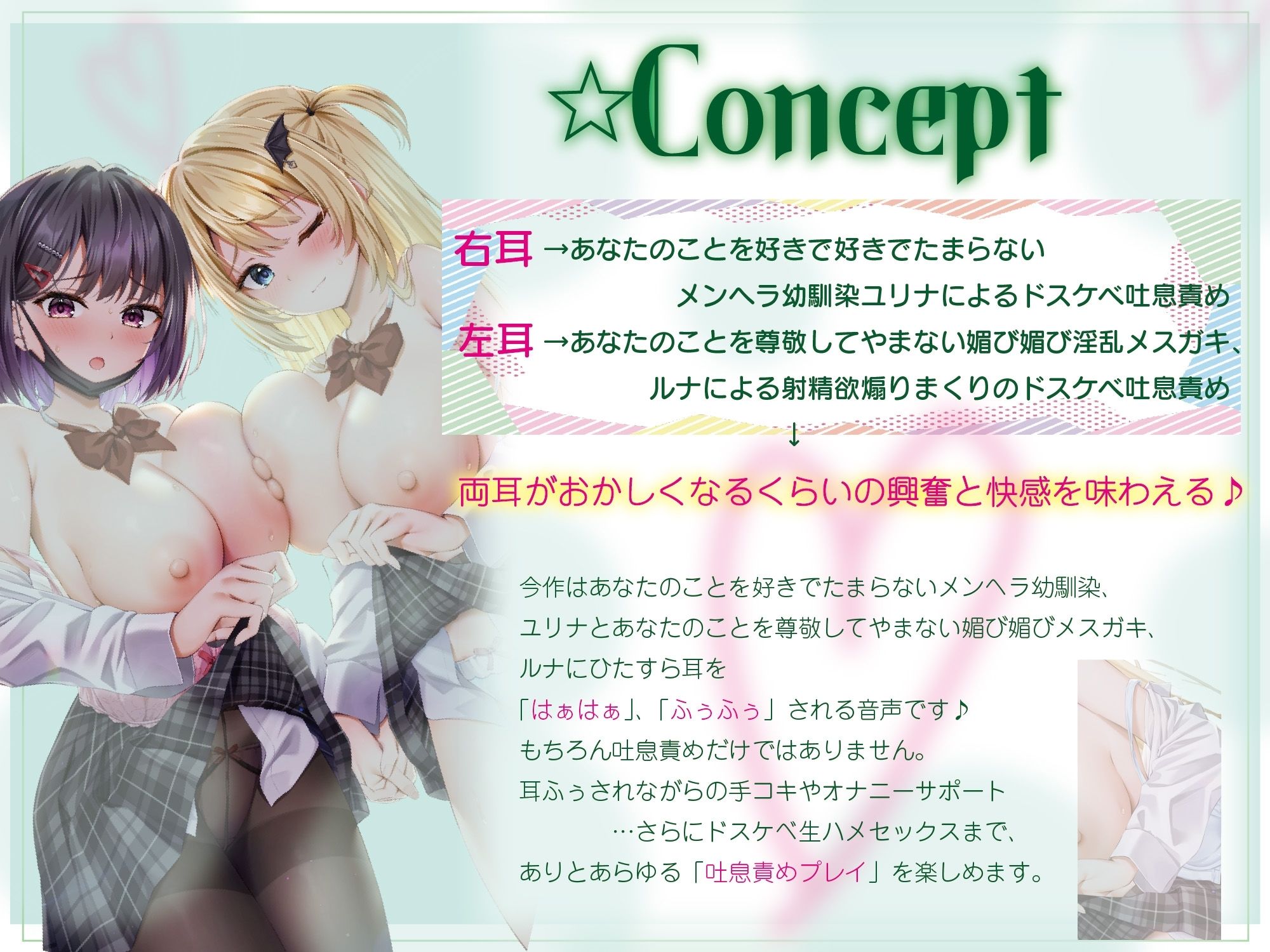 豪華5大特典付き【全編ねっとり両耳吐息責め】好感度MAXのメンヘラダウナーJKとドスケベ媚び媚びメス◯キによる密着吐息責め♪〜お耳がバグるまで射精を煽られる毎日〜 サンプル2ページ目