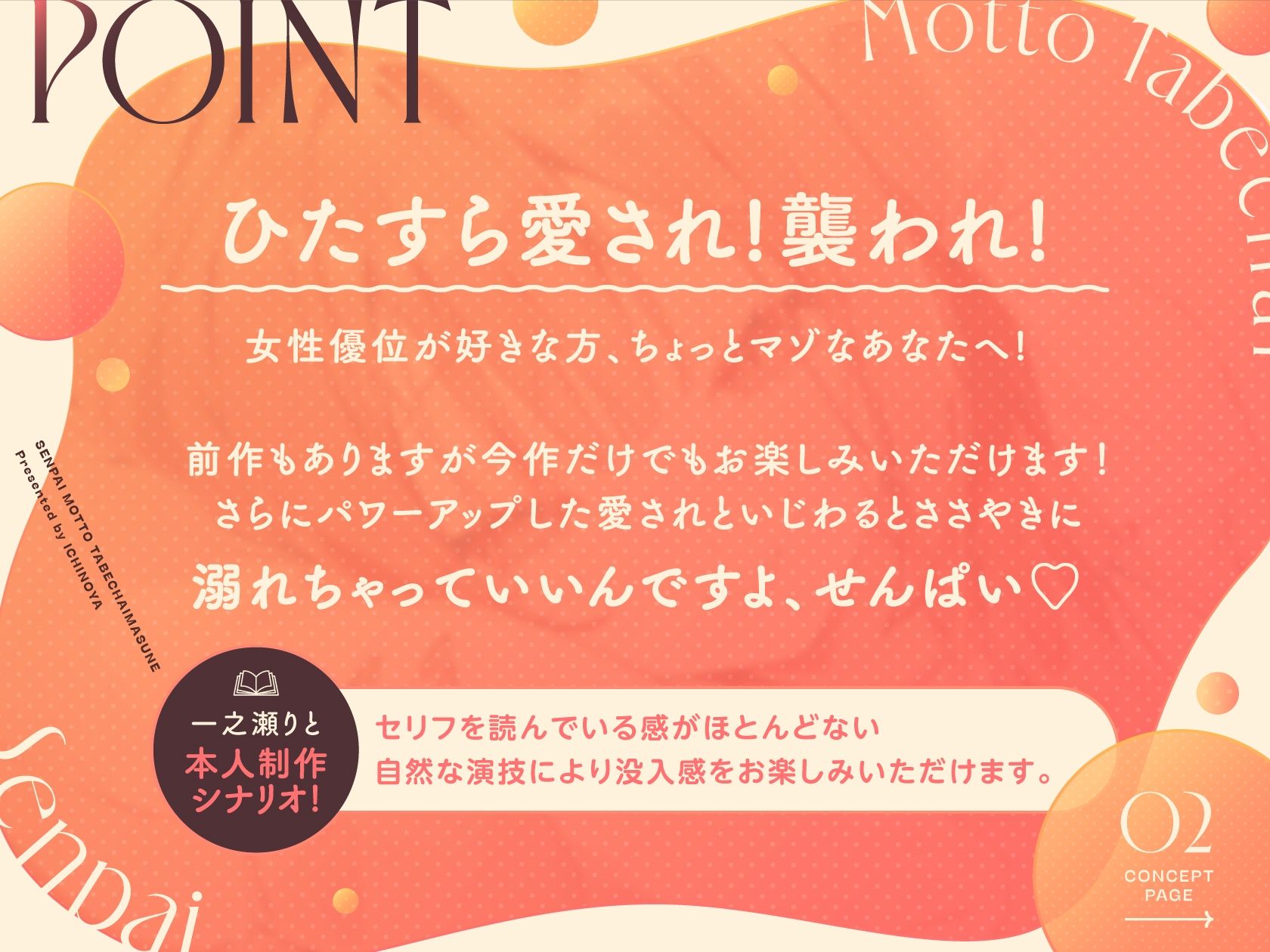 先輩、もっと食べちゃいますね♪〜愛情重め甘サド後輩彼女と性欲全開お泊まり搾り取られ愛〜 サンプル2ページ目