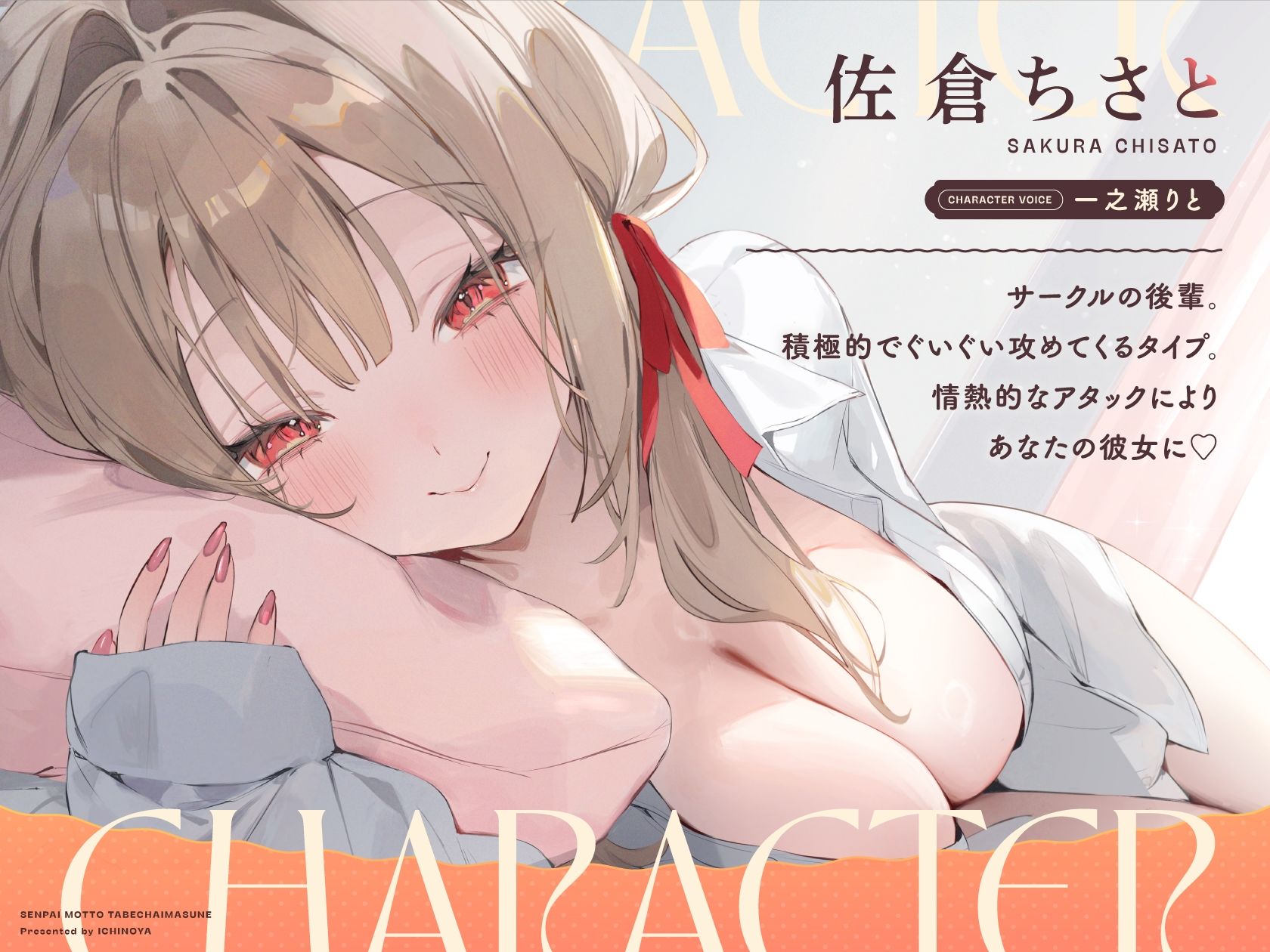 先輩、もっと食べちゃいますね♪〜愛情重め甘サド後輩彼女と性欲全開お泊まり搾り取られ愛〜 サンプル3ページ目