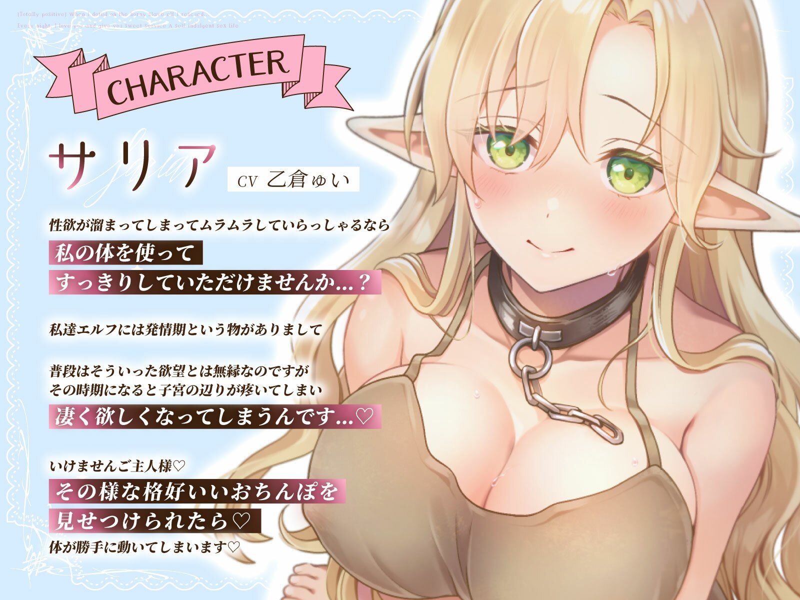 【全肯定】助けた発情期奴●エルフを溺愛したら…毎晩スキスキあまいちゃご奉仕自堕落セックスライフ サンプル2ページ目