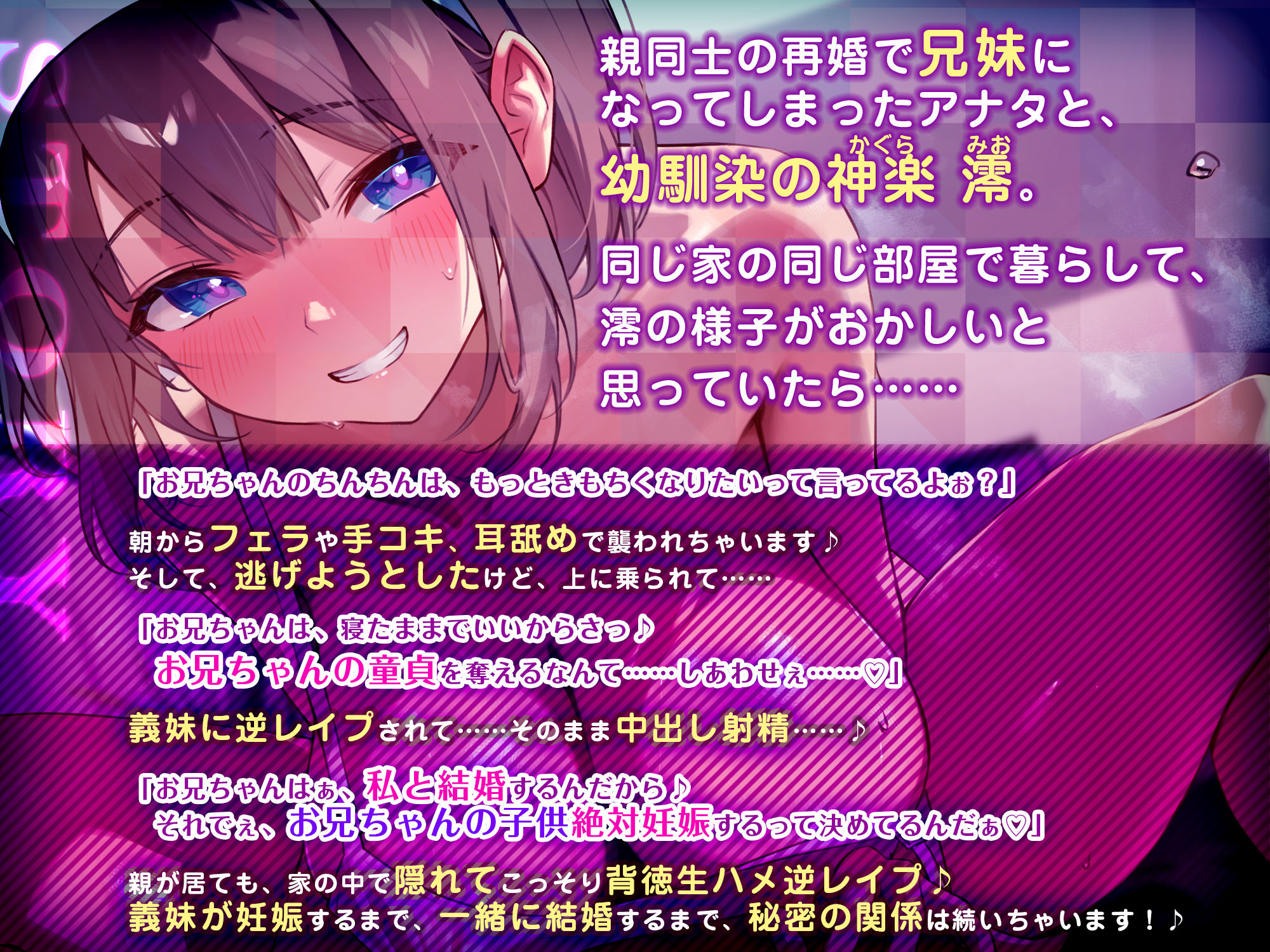 【永久搾精】義妹×妊娠希望 〜最愛の義兄の子を孕みたくて背徳生ハメ逆レ●プ〜 サンプル3ページ目