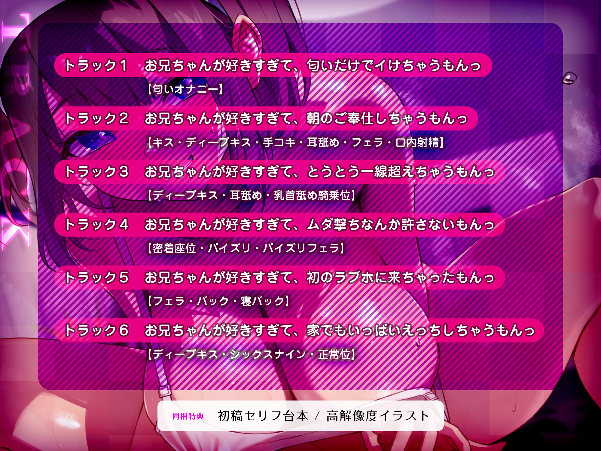 【永久搾精】義妹×妊娠希望 〜最愛の義兄の子を孕みたくて背徳生ハメ逆レ●プ〜 サンプル4ページ目