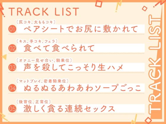 個室であの娘がみだらな行為をしてくる話 サンプル3ページ目