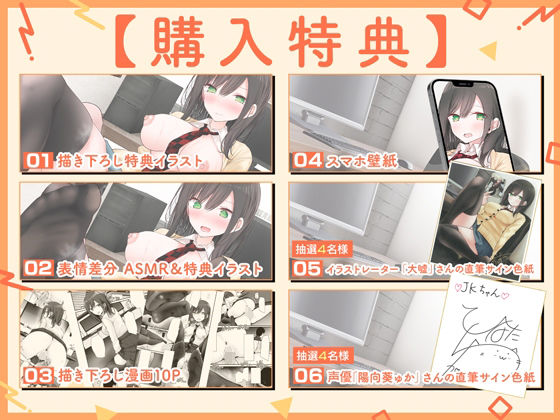 個室であの娘がみだらな行為をしてくる話 サンプル4ページ目